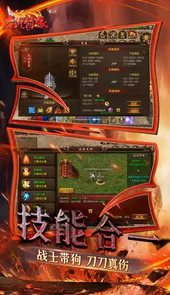龙甲情缘手机版