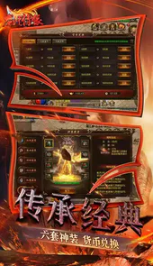龙甲情缘手机版