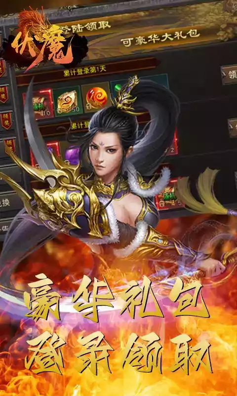 屠龙超变苹果版