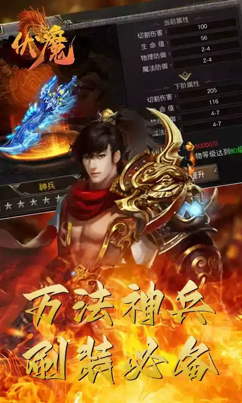 屠龙超变苹果版