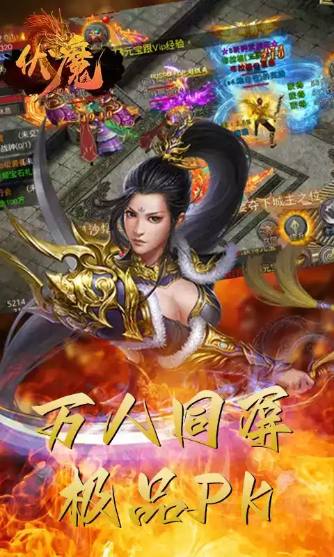 屠龙超变苹果版