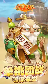 富甲天下游戏