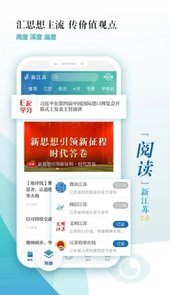 新江苏app