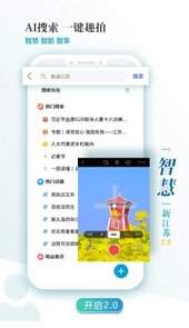 新江苏app