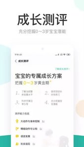 丁香医生在线问诊软件