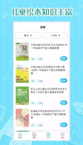 小学数学同步学