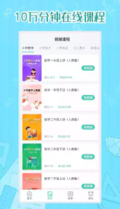 小学数学同步学