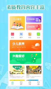 小学数学同步学