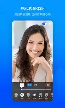 腾讯会议线上会议安卓版