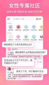美柚孕期官方安卓版