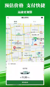客多多出行乘客端