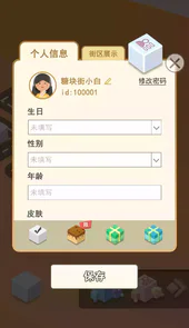 糖块街软件