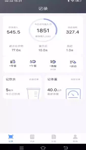 简单计步