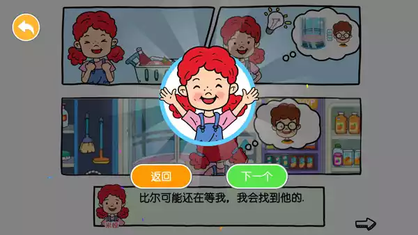 yoya世界(全地图解锁版)