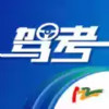 驾考122免费版 2.13