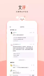 豆腐阅读APP