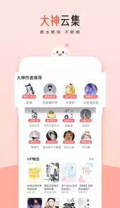 豆腐阅读APP
