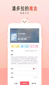豆腐阅读APP