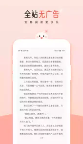 豆腐阅读APP