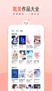 豆腐阅读APP