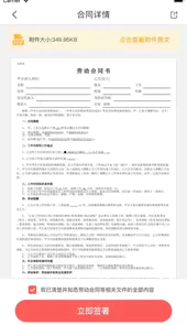 亿签网官方版