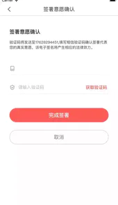 亿签网官方版