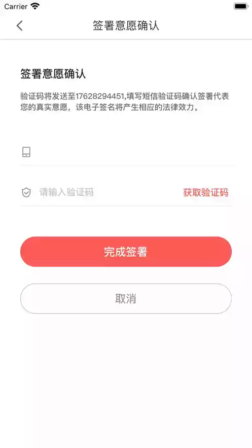 亿签网app
