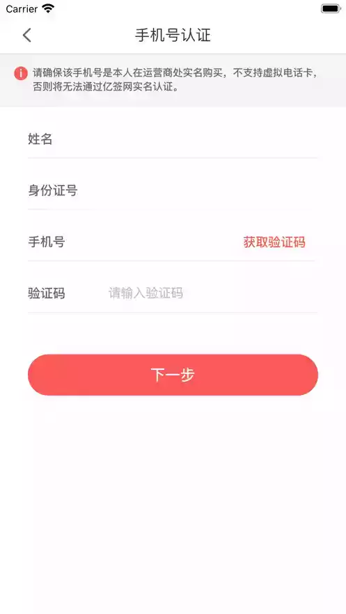 亿签网app