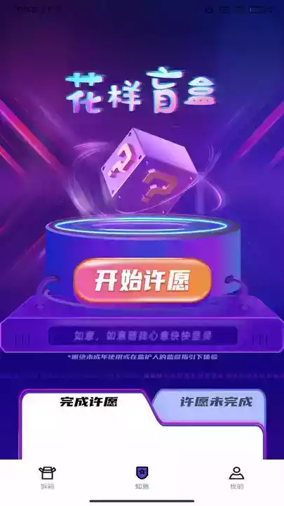 丑盒app