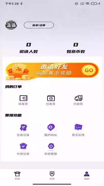 丑盒app