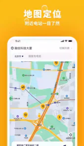 乐乐充电