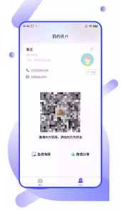 企业云名片app