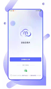 企业云名片