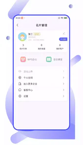 企业云名片