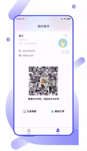 企业云名片