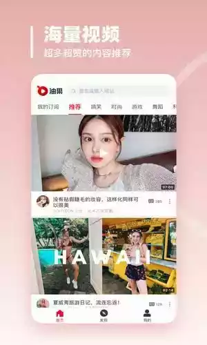 油果浏览器官方版