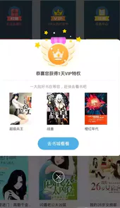 免费书吧手机版