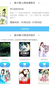 免费书吧手机版