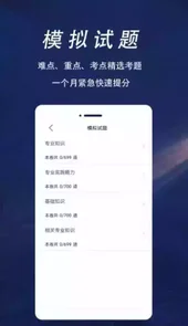 放射医学全题库APP