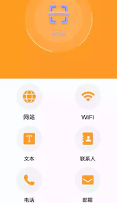 智慧扫描大师