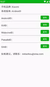 oaid助手最新版