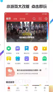 虫虫助手安卓最新版