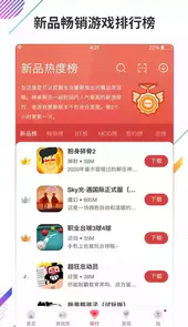 虫虫助手安卓最新版