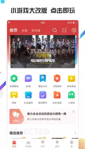 虫虫助手最新手机版