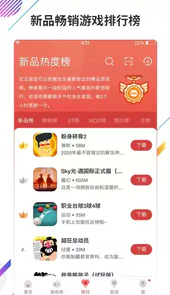 虫虫助手最新手机版