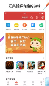 虫虫助手最新手机版