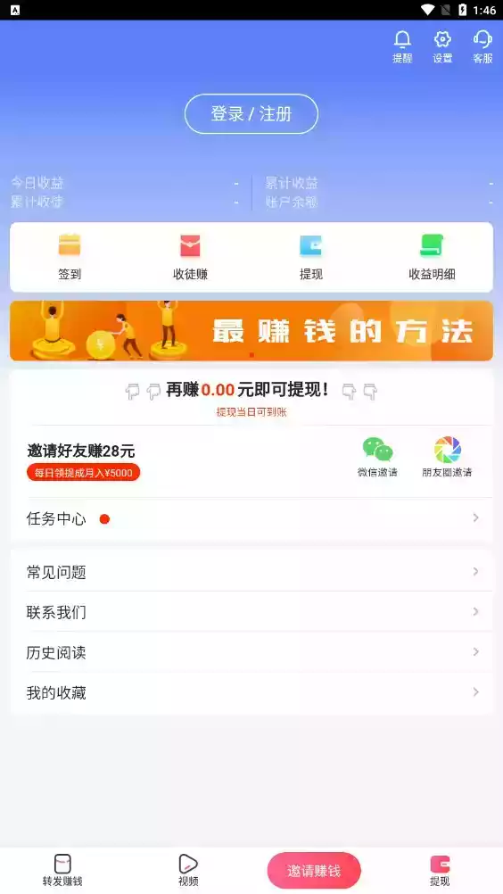 点赚网app