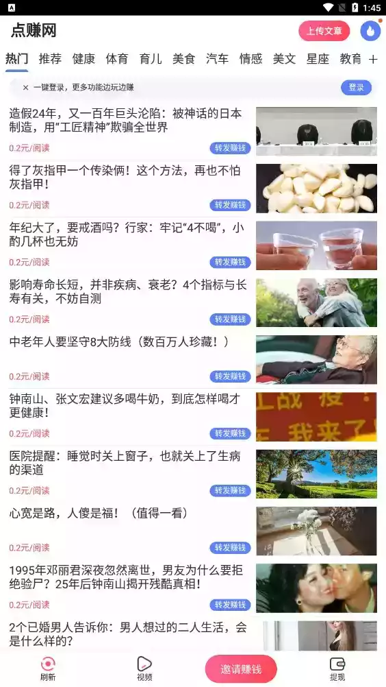 点赚网登录