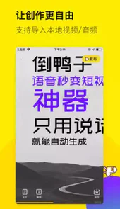 倒鸭子手机版