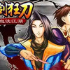 傲剑狂刀rom 4.2.8